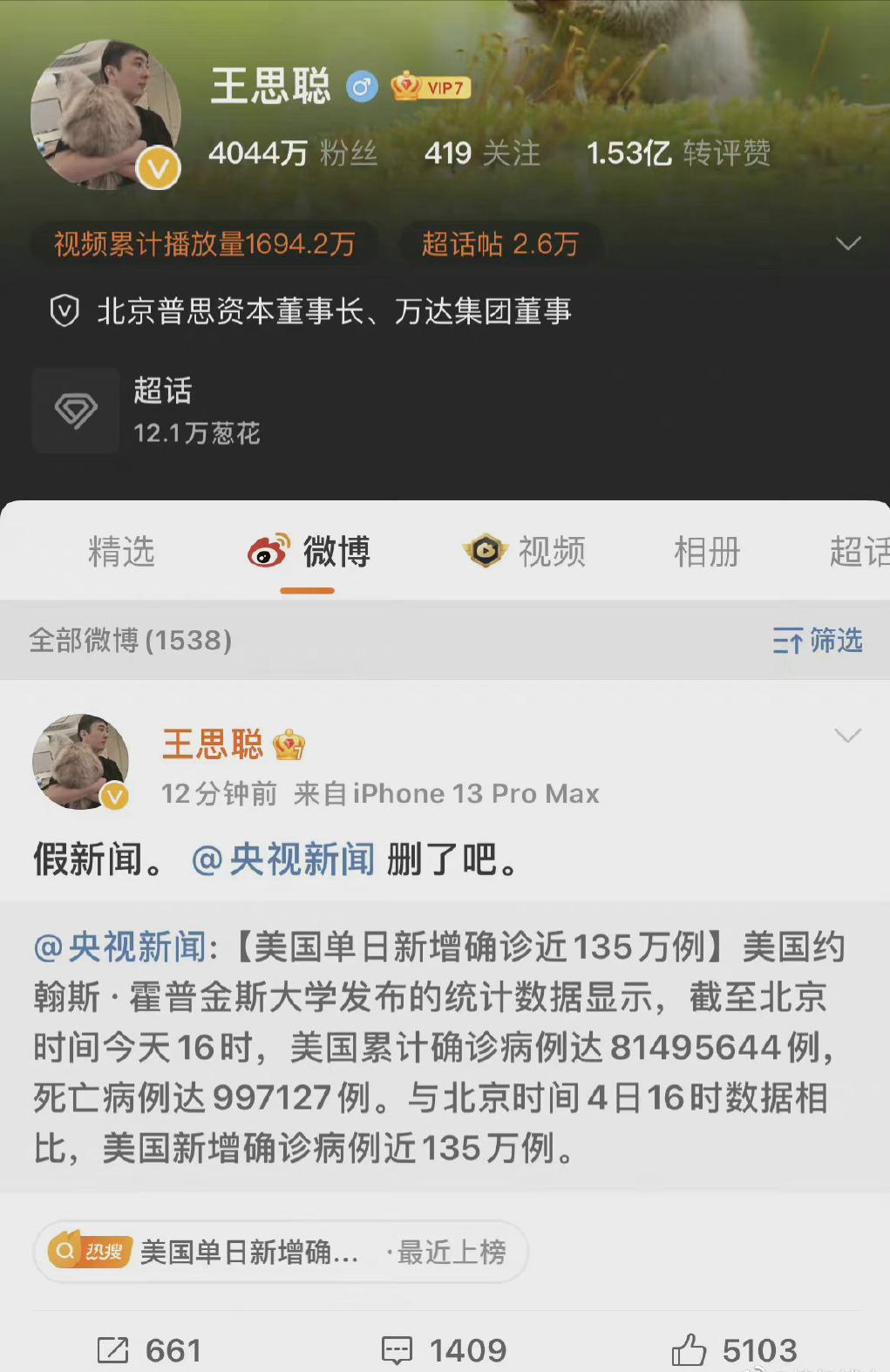 汪小菲王思聪王健林,王思聪汪小菲王健林