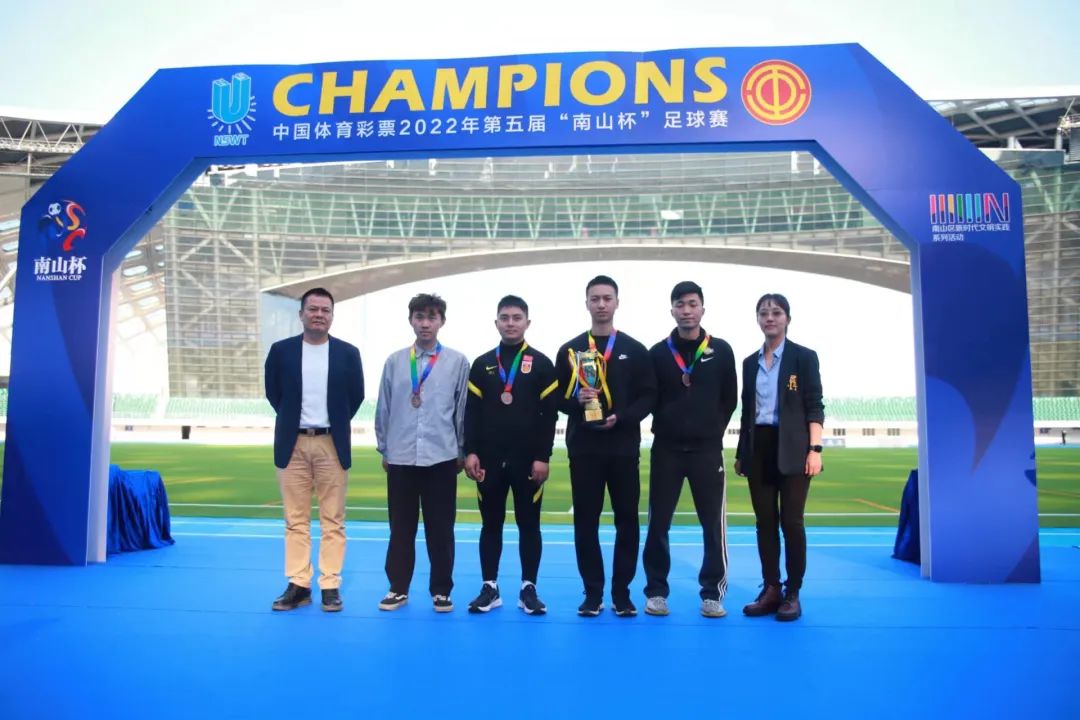 2022年第五届南山杯,2019南山杯足球比赛