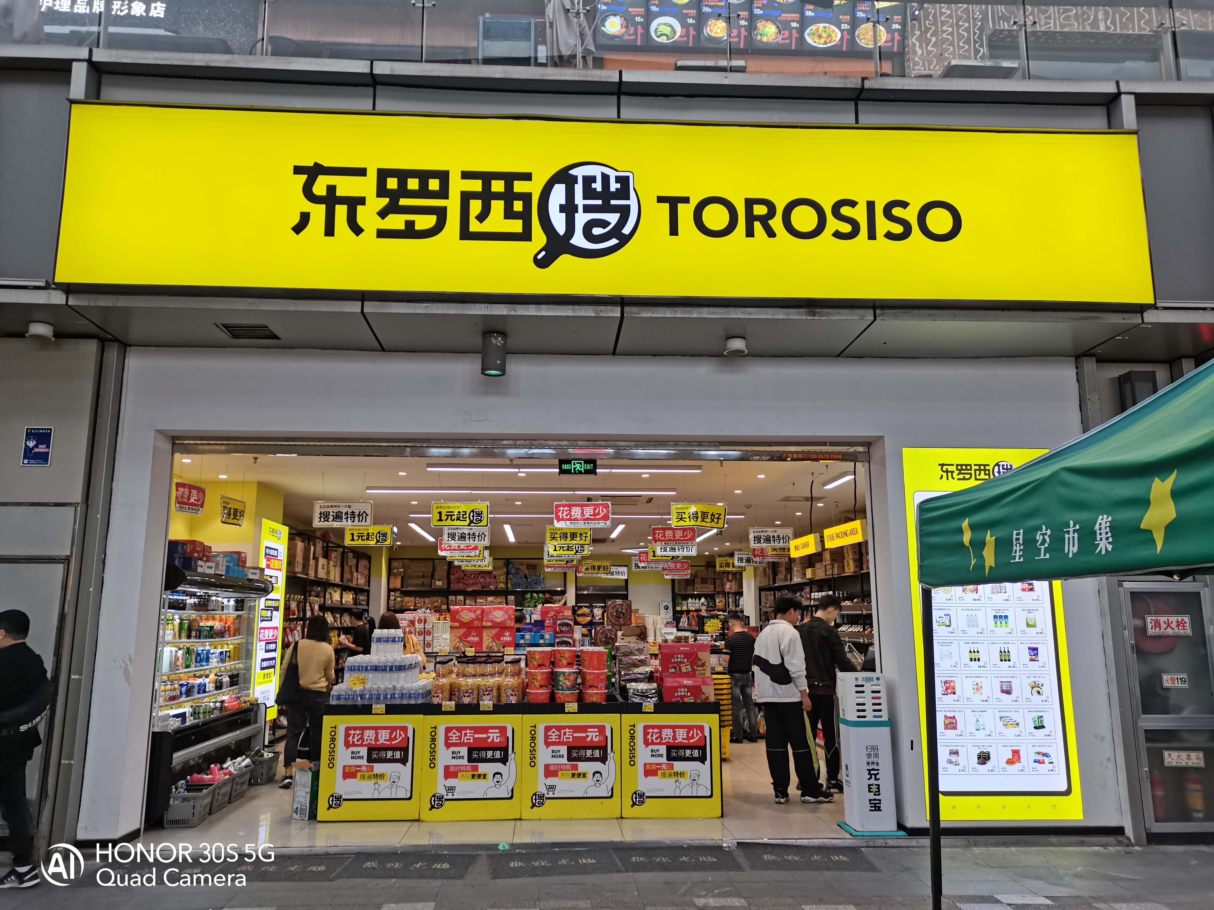 哈尔滨临期食品批发仓库,临期食品怎么没落了