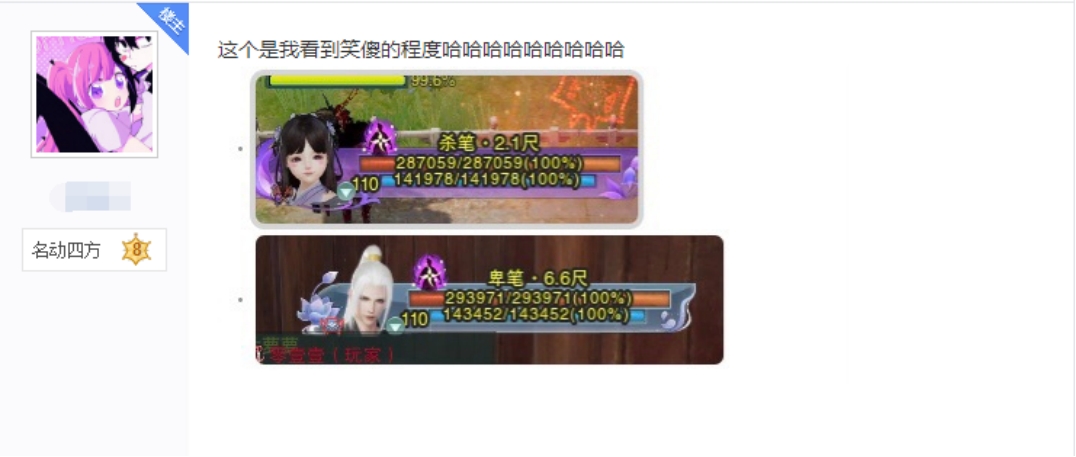 剑网三那些奇葩的id,剑网三最著名id