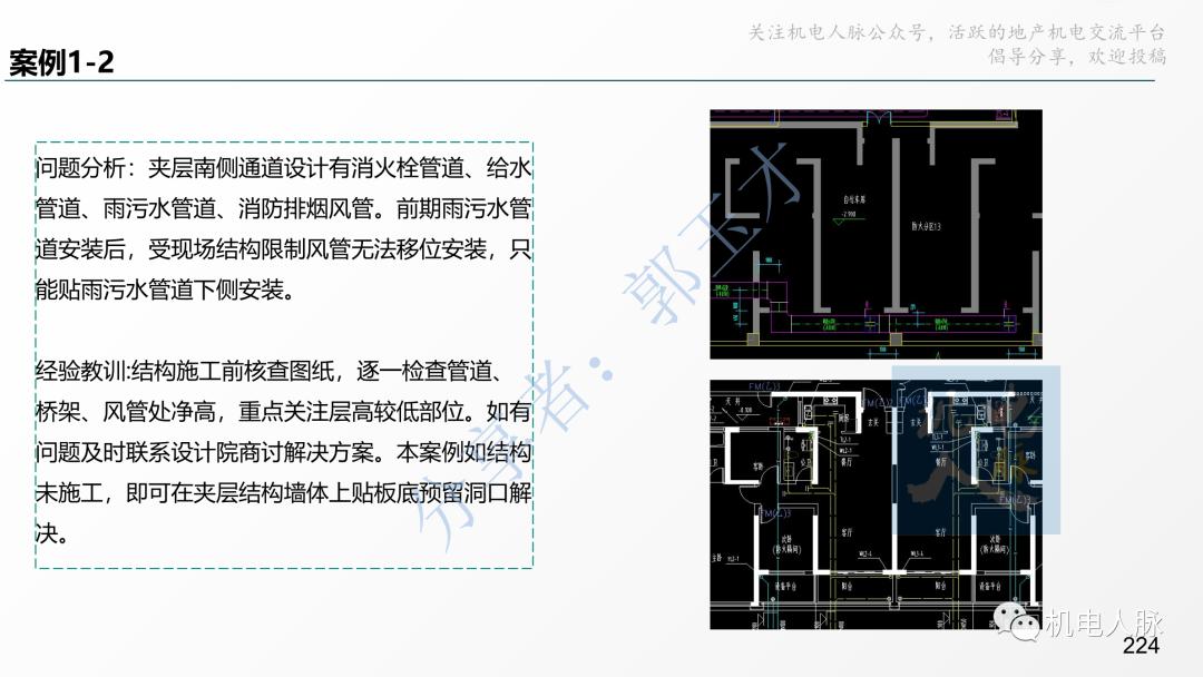 代建单位工程施工管理报告,代建施工过程管理中的措施