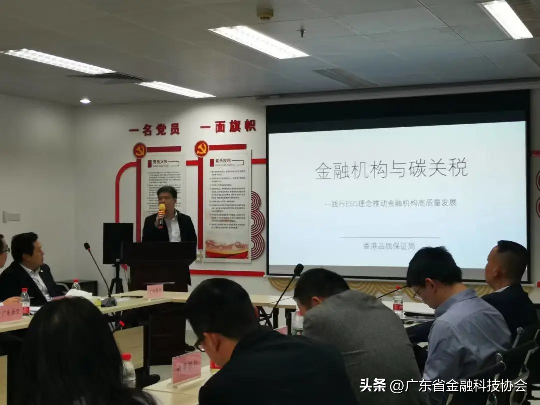 閲戣瀺绉戞妧esg鎶曡祫,骞夸笢鍥介檯閲戣瀺璧勪骇浜ゆ槗涓績