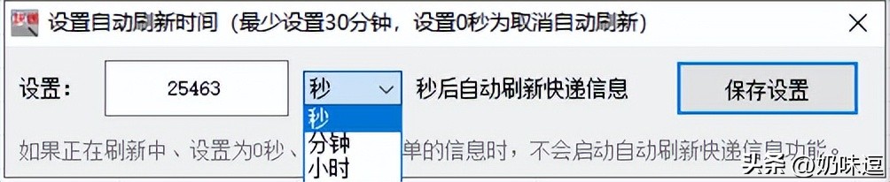 快递单号查询自动识别app,教你一键自动查询快递的方法