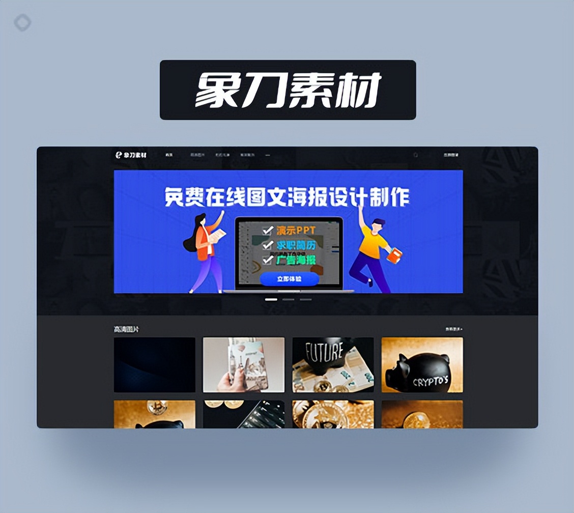 哪里可以找免费的高清素材,从哪里可以找到好看的素材