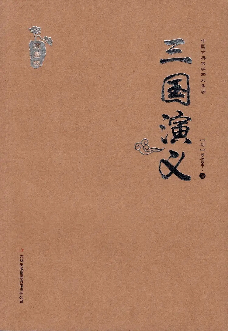 四大名著在清朝成书,四大名著的成书朝代