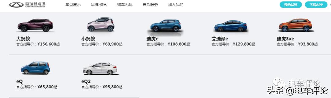 奇瑞在新能源汽车掉队了吗,奇瑞新能源为什么排不上榜