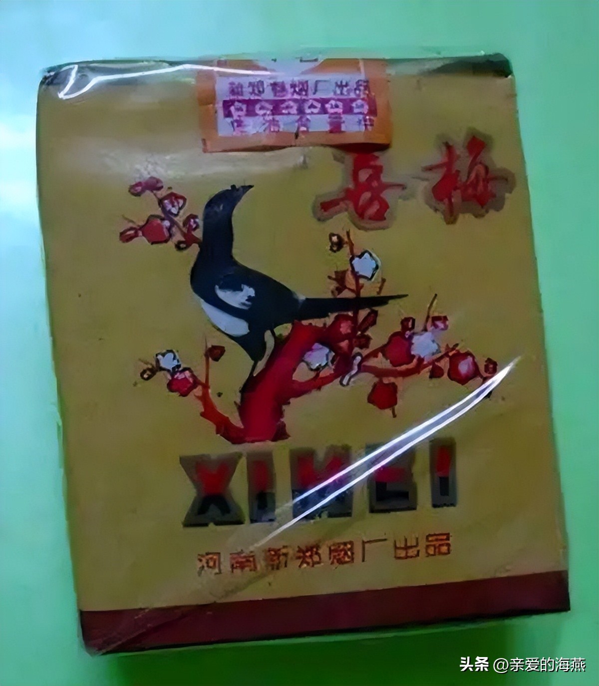 七八十年代农村的老香烟,80年前的老香烟