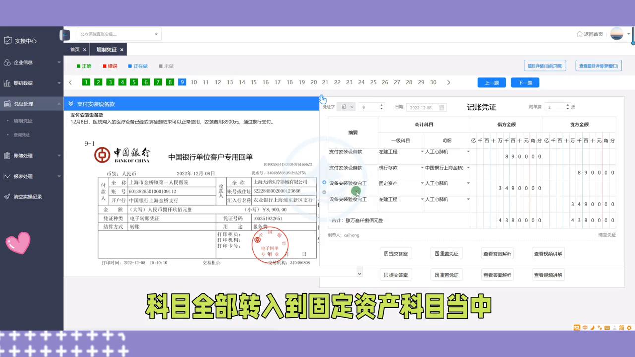 会计实操网课有用吗,会计实操课线上教学