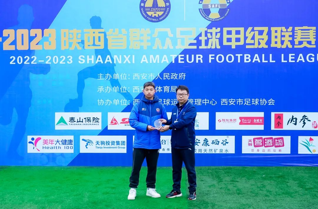 2021-2022陕西群众足球三级联赛,2020陕西省群众足球赛乙级赛区