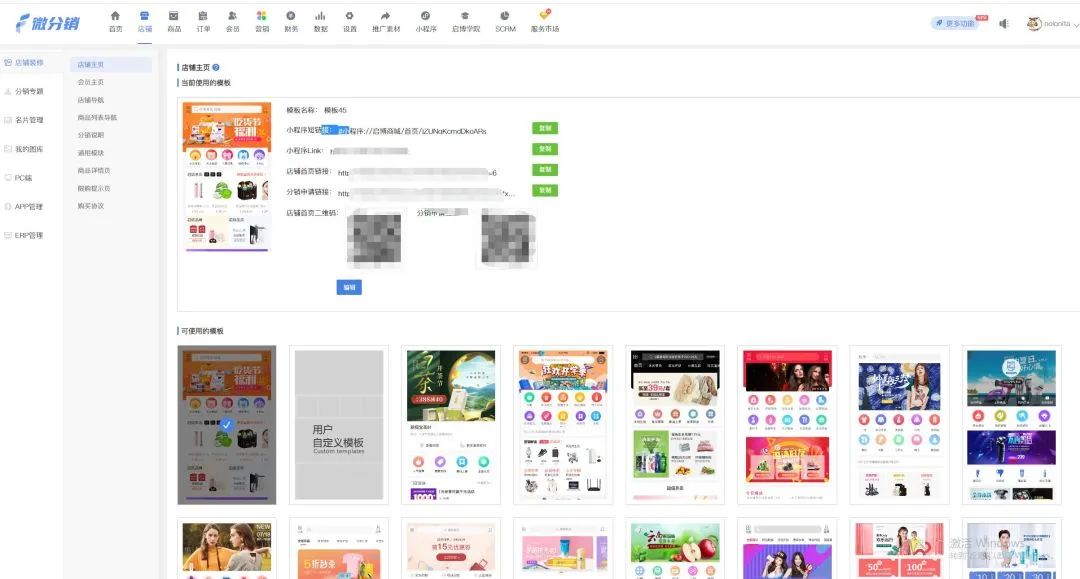 怎么制作微信小程序商城,微信微商城小程序制作教程