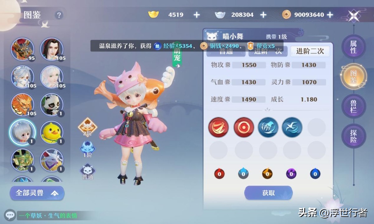 梦幻新诛仙雪龙吟坐骑怎么打,梦幻新诛仙坐骑灵能绽放