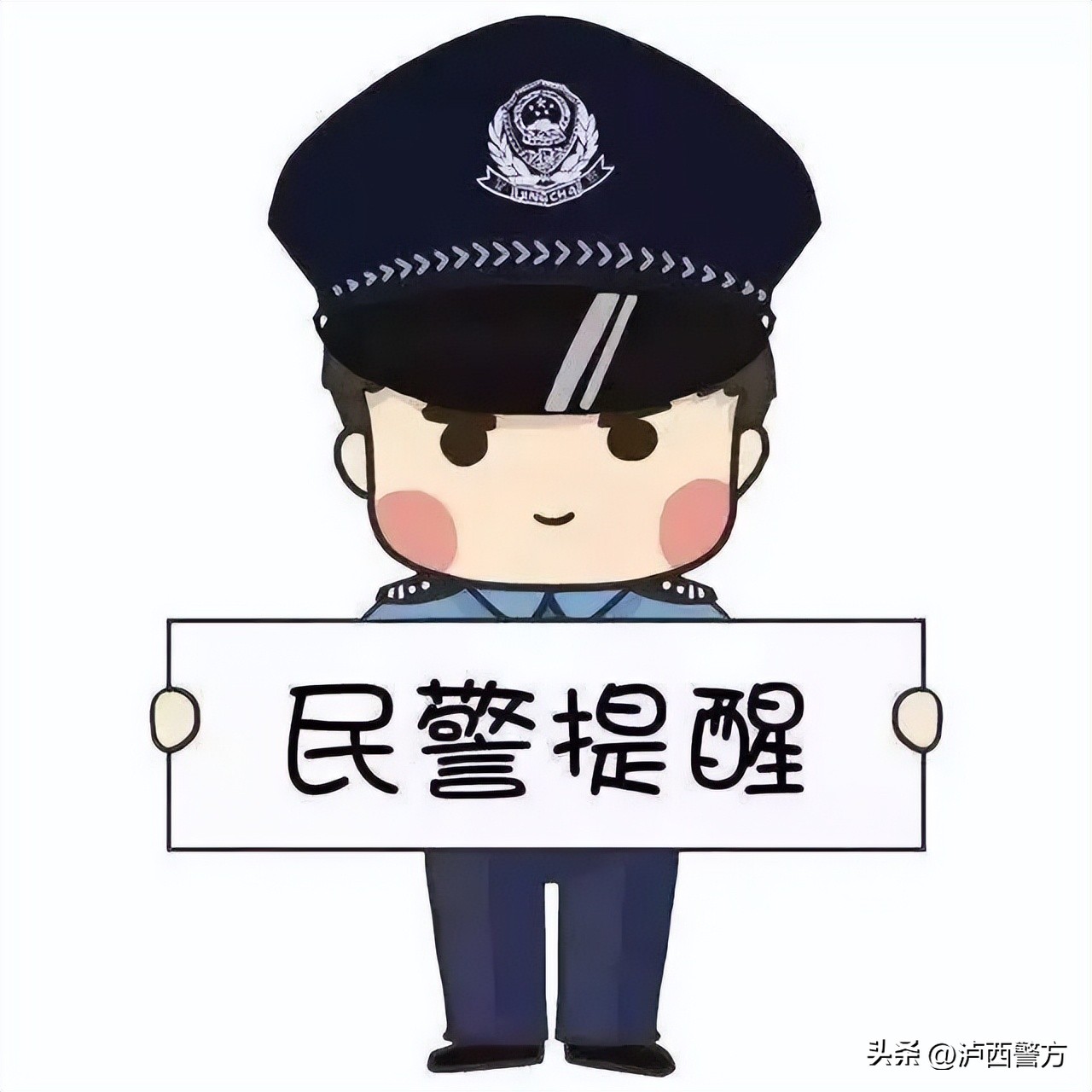 【全民反诈】泸西警方电信网络诈骗警情通报（八十四）