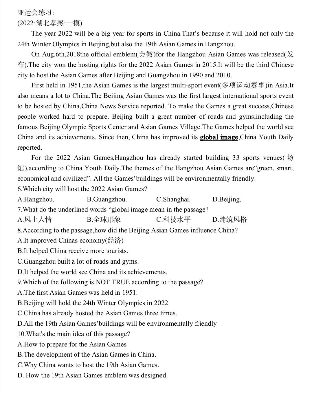 2023中考英语话题复习新突破,2024年中考英语预测热点话题