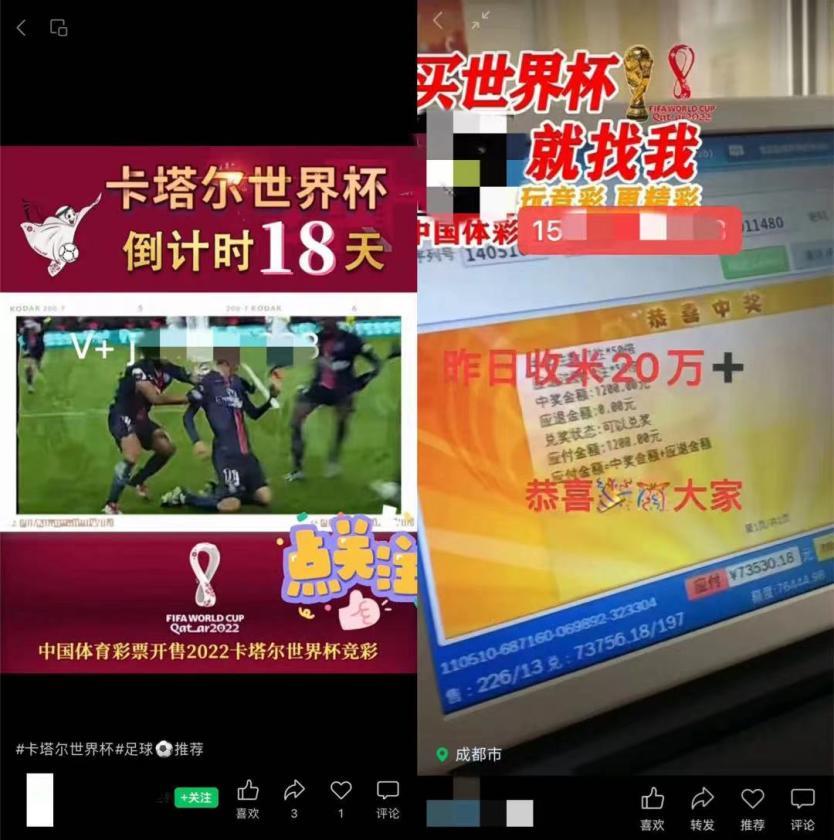 最近的彩票受到了什么限制,公众号禁止彩票预测