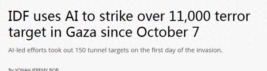 以色列使用ai打击哈马斯,以色列人工智能猎杀哈马斯