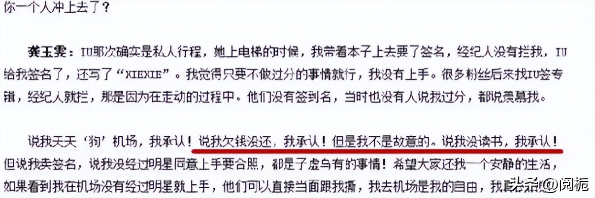 杨丽娟追刘德华的整个过程,刘德华后来又见了杨丽娟吗