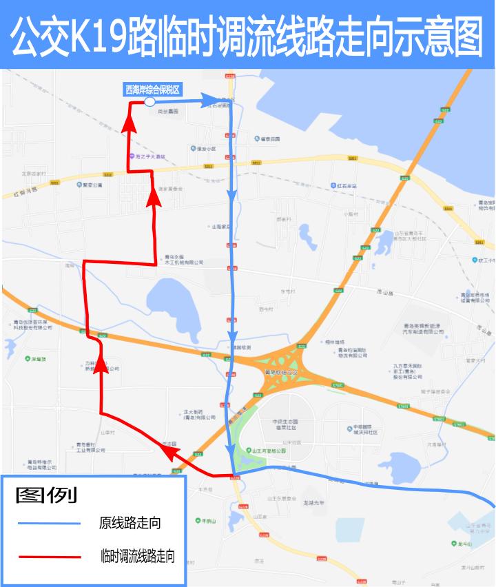 青岛西海岸公交调流,2020年西海岸新开公交调整