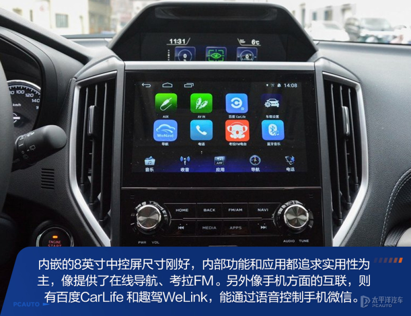 此地无垠第1次试驾斯巴鲁森林人,沉浸式体验15款斯巴鲁森林人