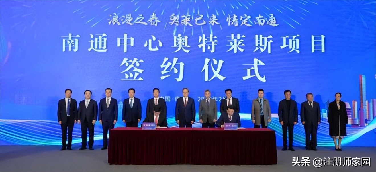 南通中心奥特莱斯开工仪式,南通中心奥特莱斯动工