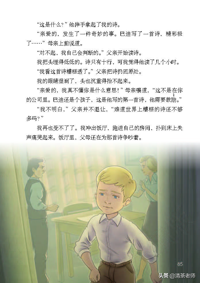 2022最新版五年级语文上册电子课本，老师家长都需要