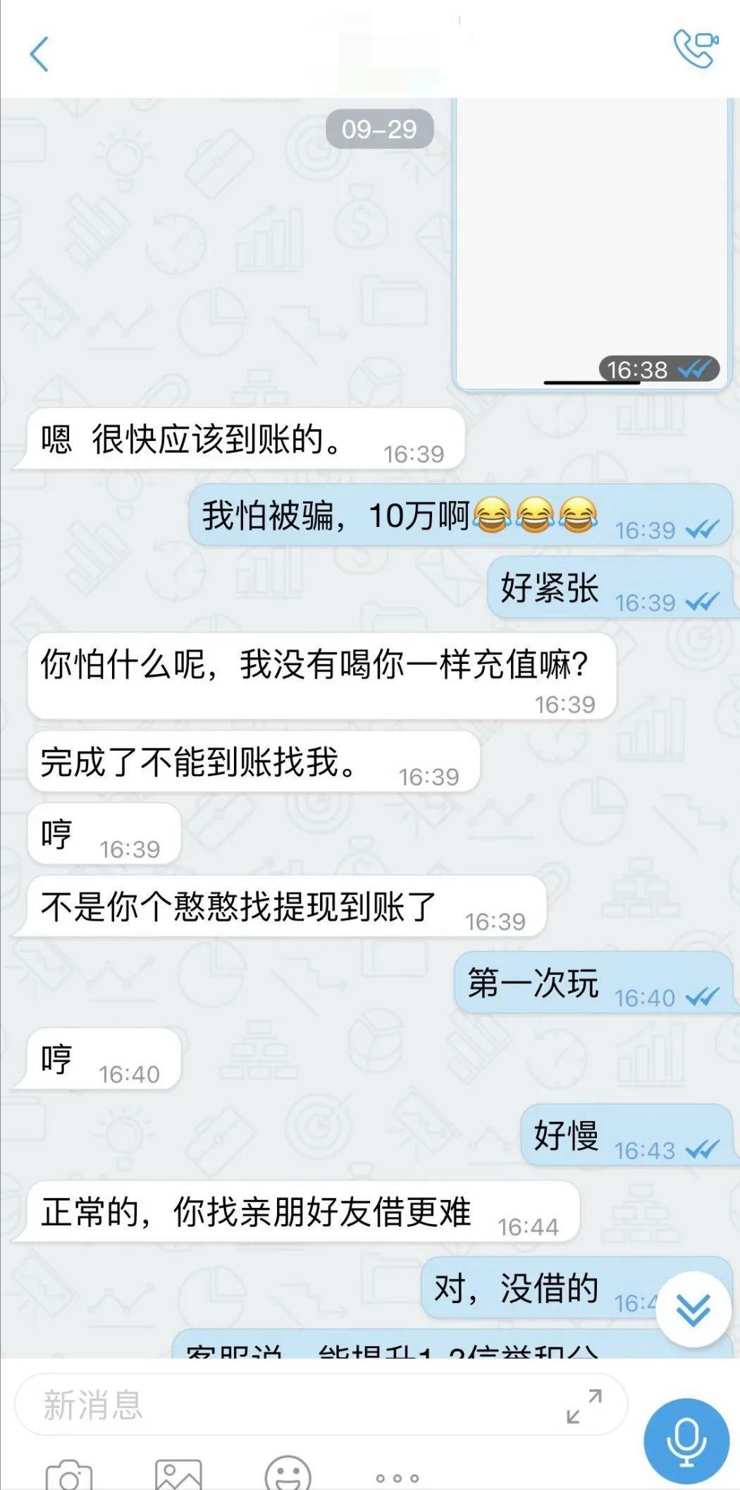 杀猪盘被骗170万算是大事件吗,警惕女子遭遇杀猪盘被骗20多万