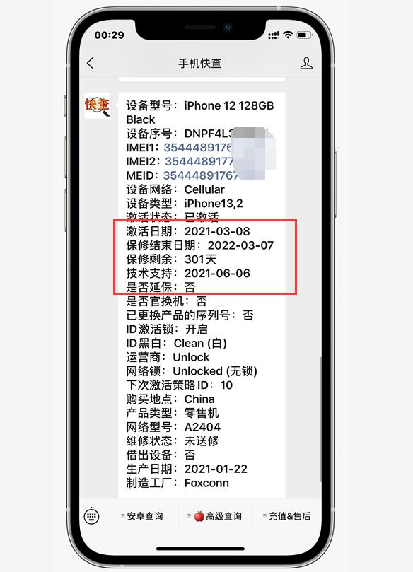二手苹果是bs机还是官换机好,iphonebs机和官换机哪个好