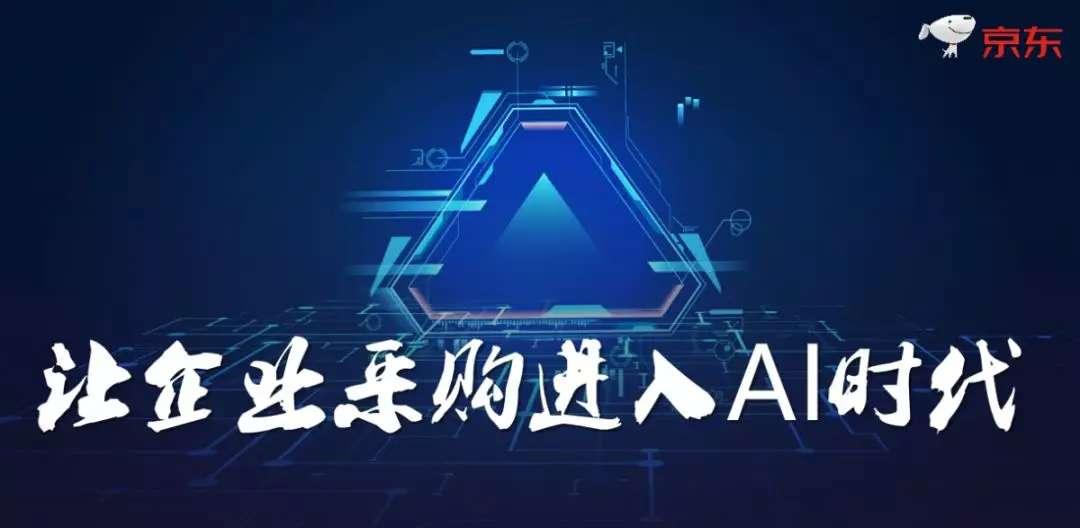 京东慧采的好处,做京东慧采有什么要求