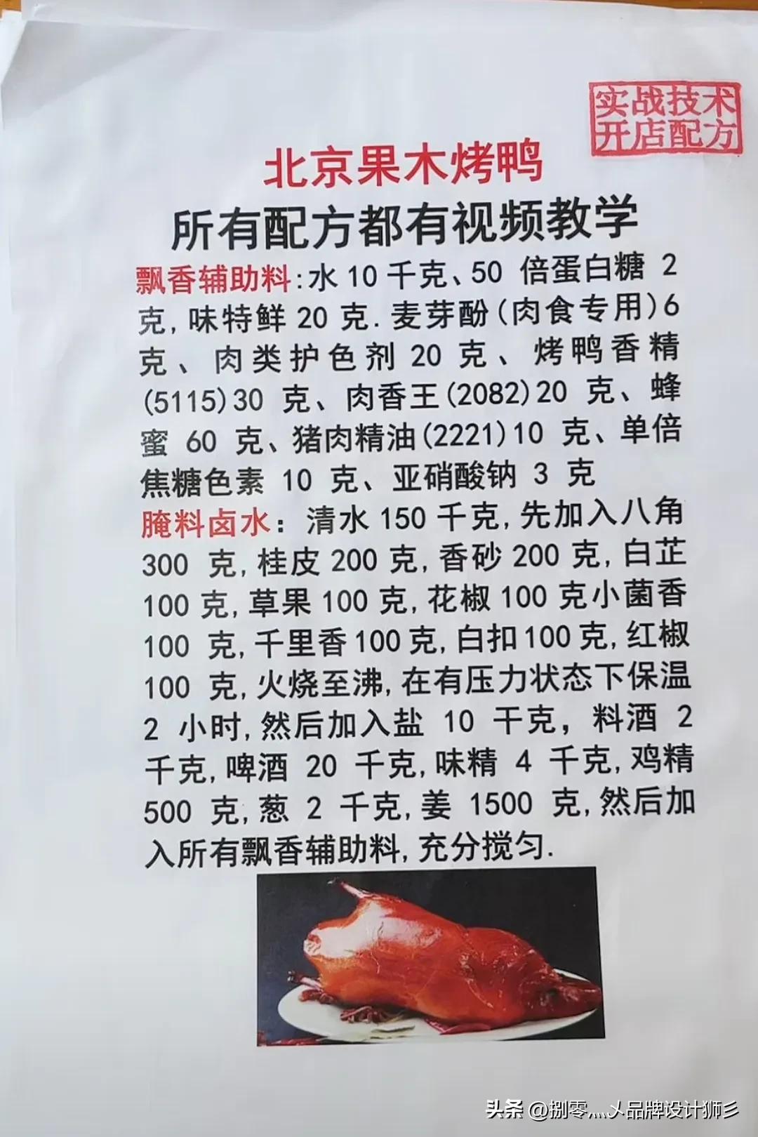 白嫖别人的开店配方，你们想要的话拿走，能否点一下关注（二）