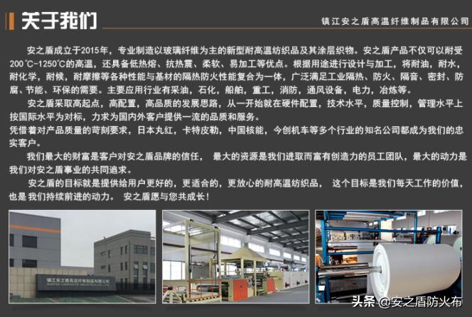 秦皇岛玻纤防火布厂家现货,浙江阻燃耐高温防火布厂家批发