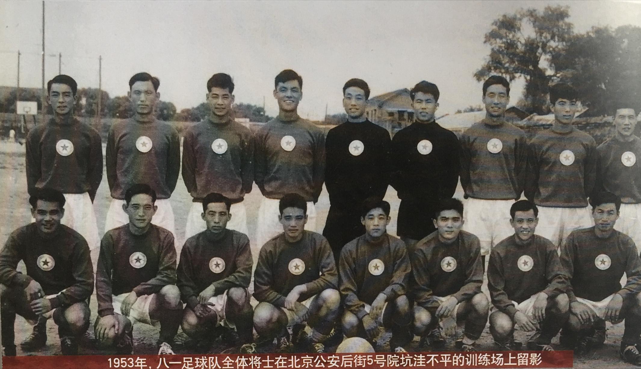 八一民宿名字,八一足球