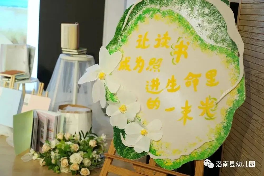 洛南县幼儿园教师第五届“四月书会”活动纪实