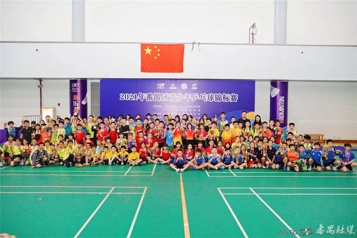 番禺亚运城乒乓球锦标赛,番禺乒乓球比赛