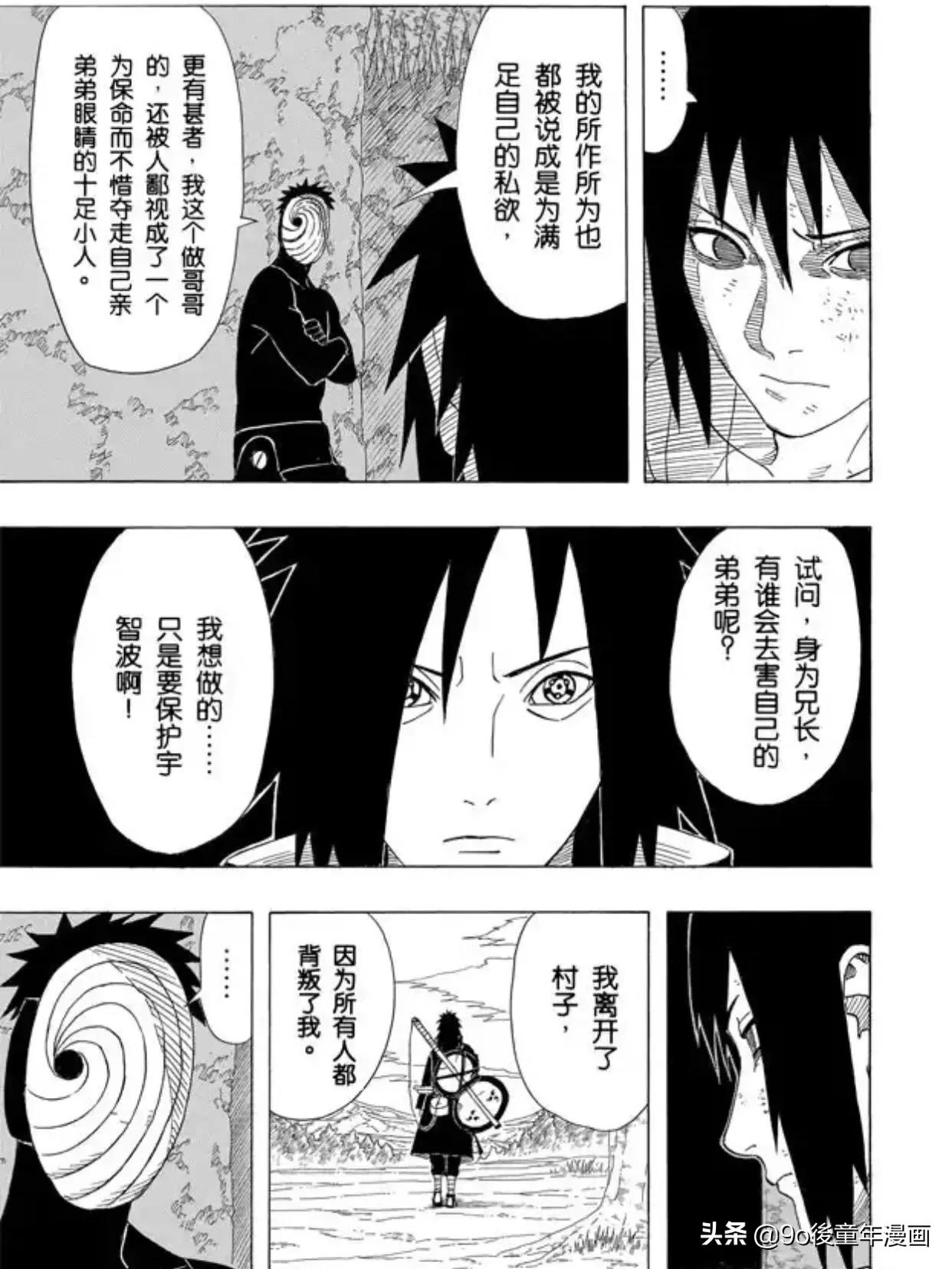 火影忍者第399话,火影忍者第399集