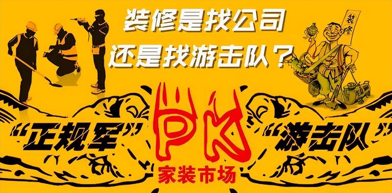 装修行业那些鲜为人知的辛酸苦辣,装修行业大揭秘带你避坑