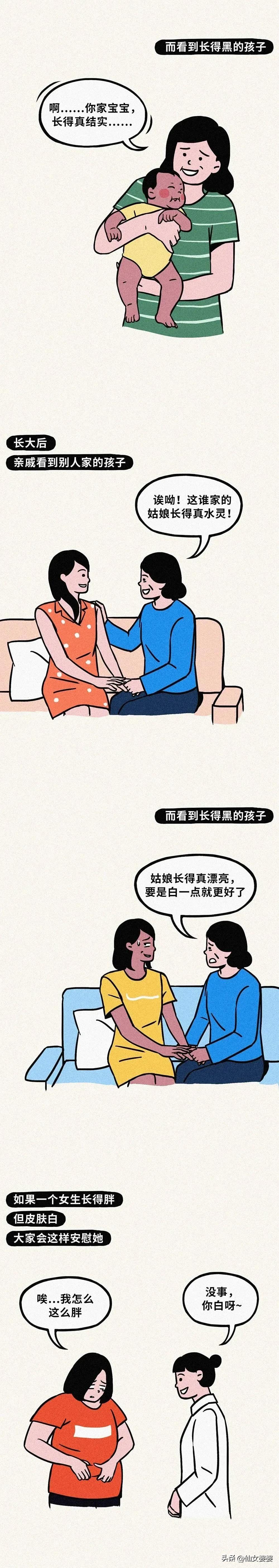 女孩子长得黑是怎么回事,女生长得黑为什么