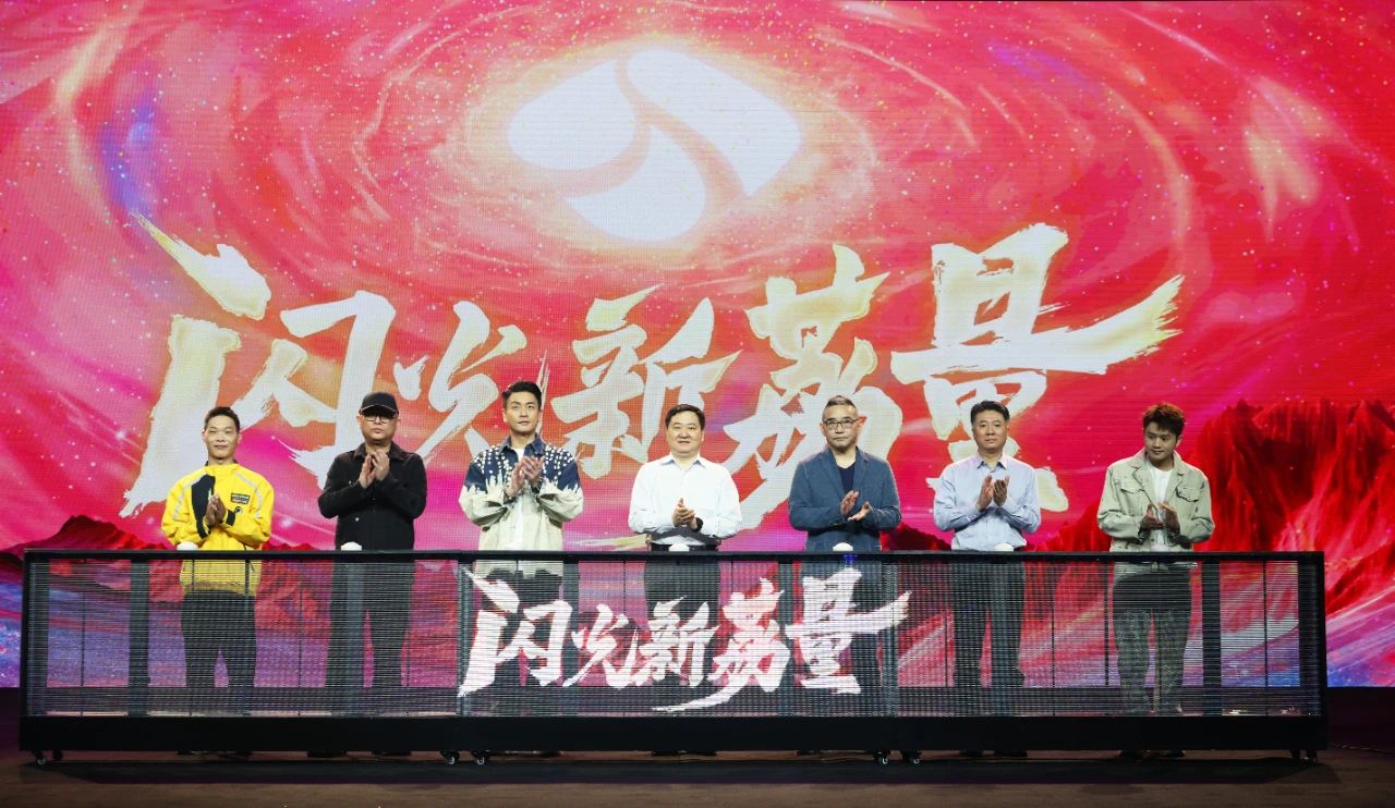 闪光新荔量！2023江苏卫视节目赏新暨资源推介会官宣了22档节目