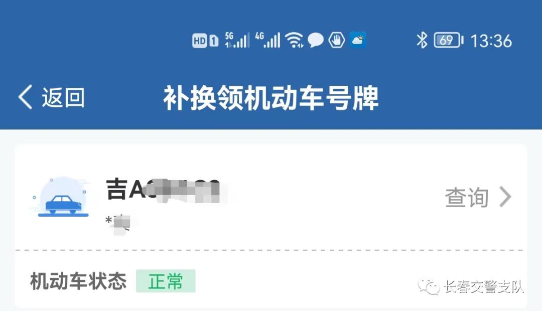 交管12123互联网平台,交管12123互联网平台在哪