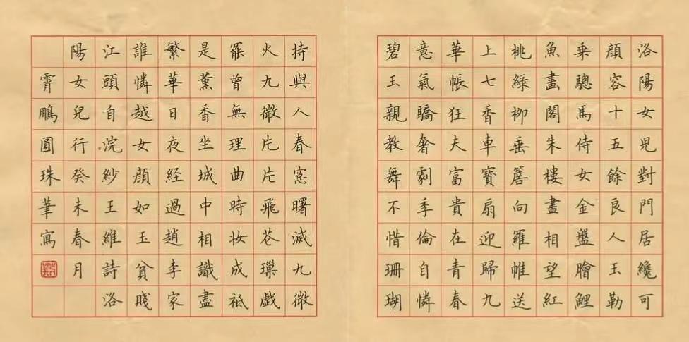 田英章荆霄鹏卢中南字帖的区别,吴玉生荆霄鹏田英章卢中南