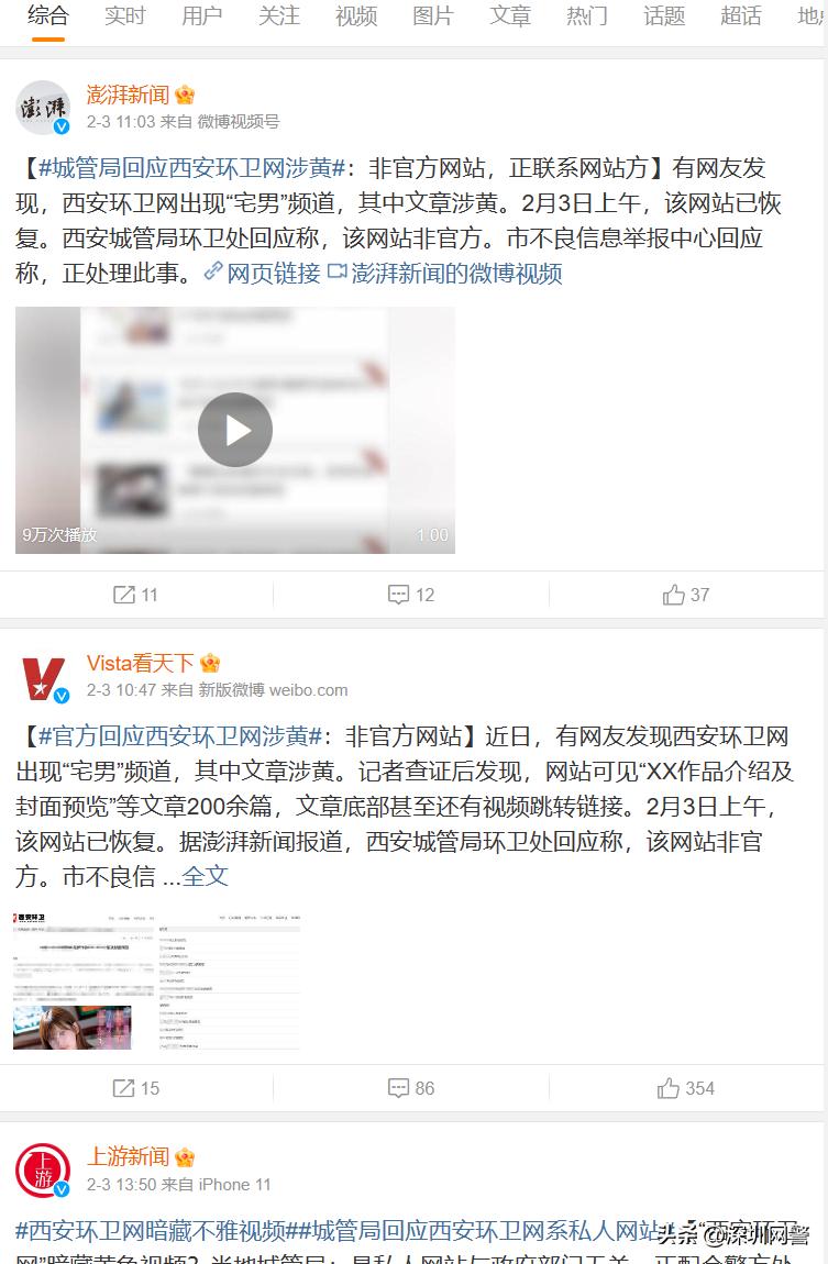 净网2019平台漏洞,净网2019网络安全防骗