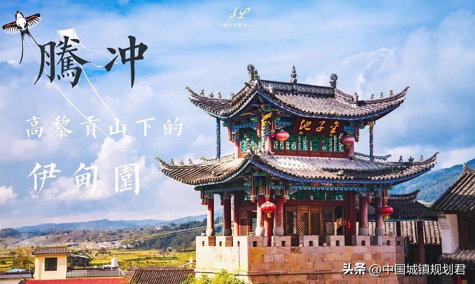 关于保山市搬迁腾冲,云南腾冲的最新规划