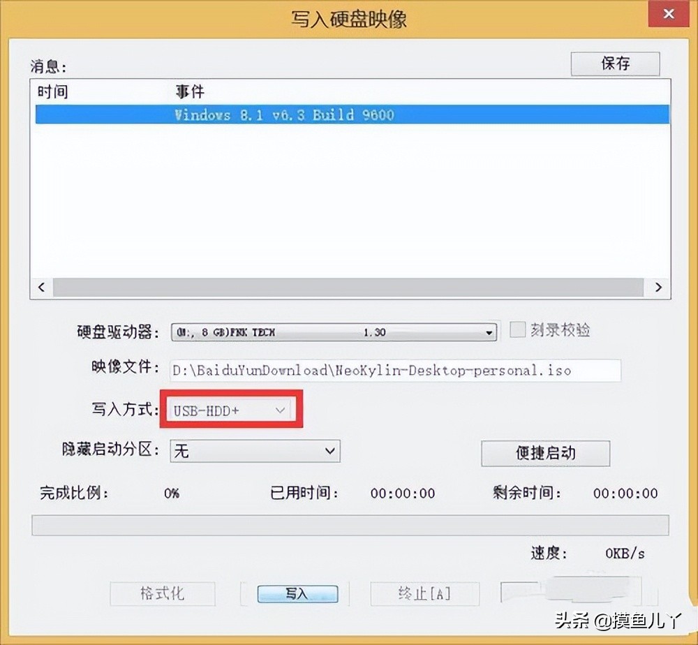 尝试安装体验国产Linux系统-中标麒麟操作系统