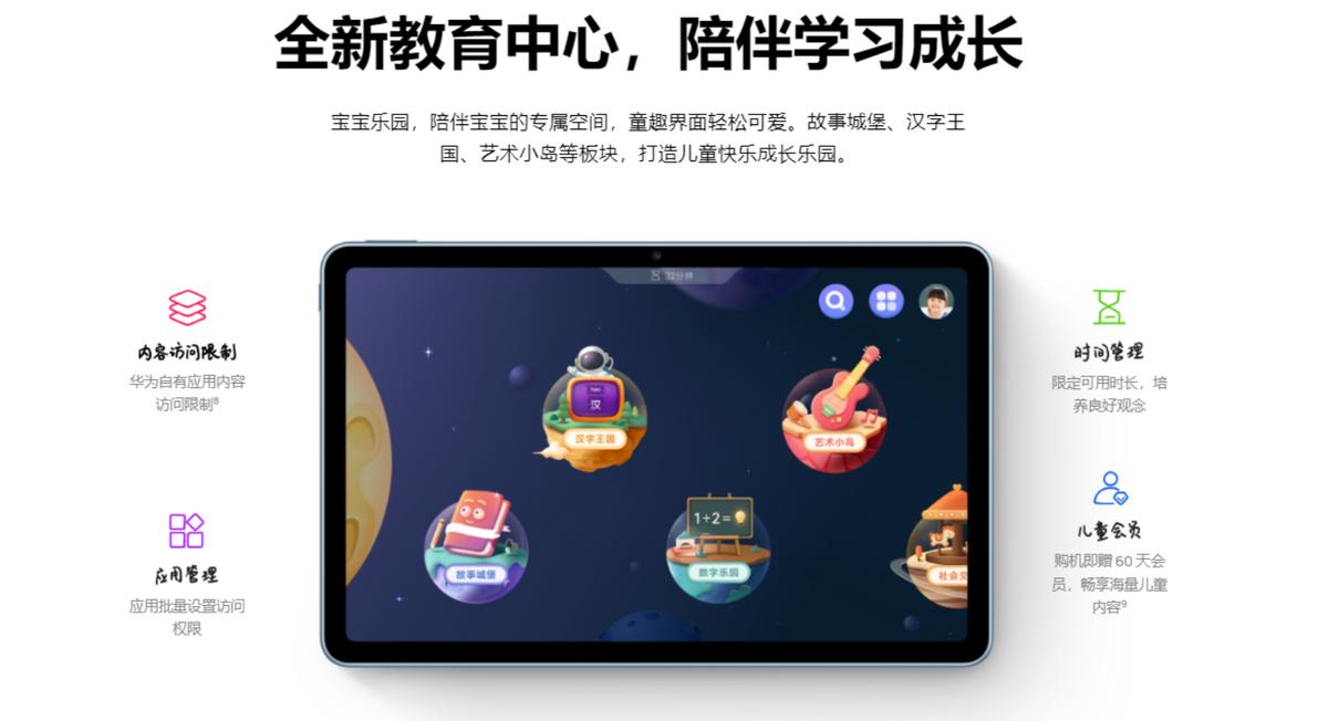 2019最值得入手的华为平板是哪款,预算3000可以买什么样的华为平板