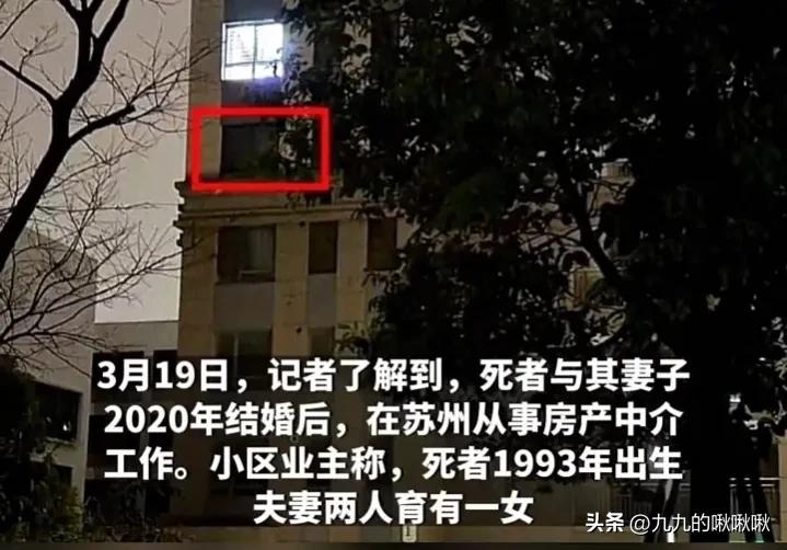 苏州杀夫案内幕太恶心：女子外债惊人，迷恋男主播等数宗罪曝光