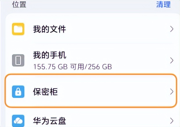 华为手机保密柜文件误删怎么恢复,华为文件保密柜密码全忘了怎么办