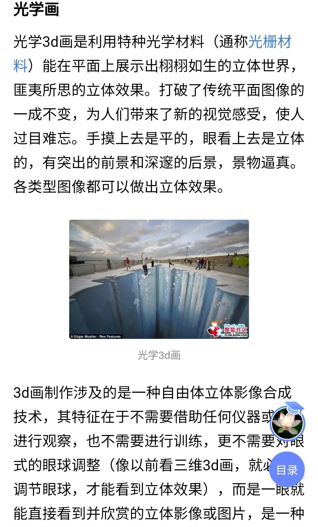 3D画让我对这个世界的真实性产生了怀疑，眼见为实未必是真的