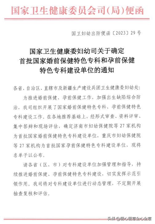 桓台县妇幼保健院图片,桓台妇幼保健院全国排名