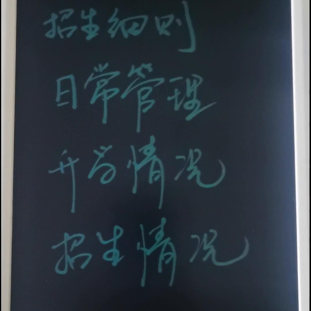 章丘四中、济钢高中、幸福柳、大学城该四所学校选哪个?#...