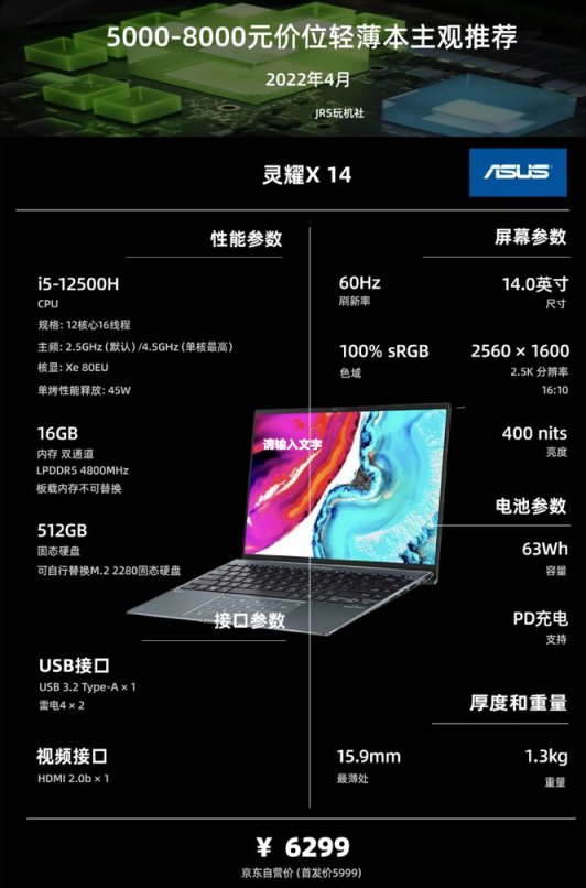 移动办公轻薄笔记本推荐,轻薄办公笔记本电脑测评