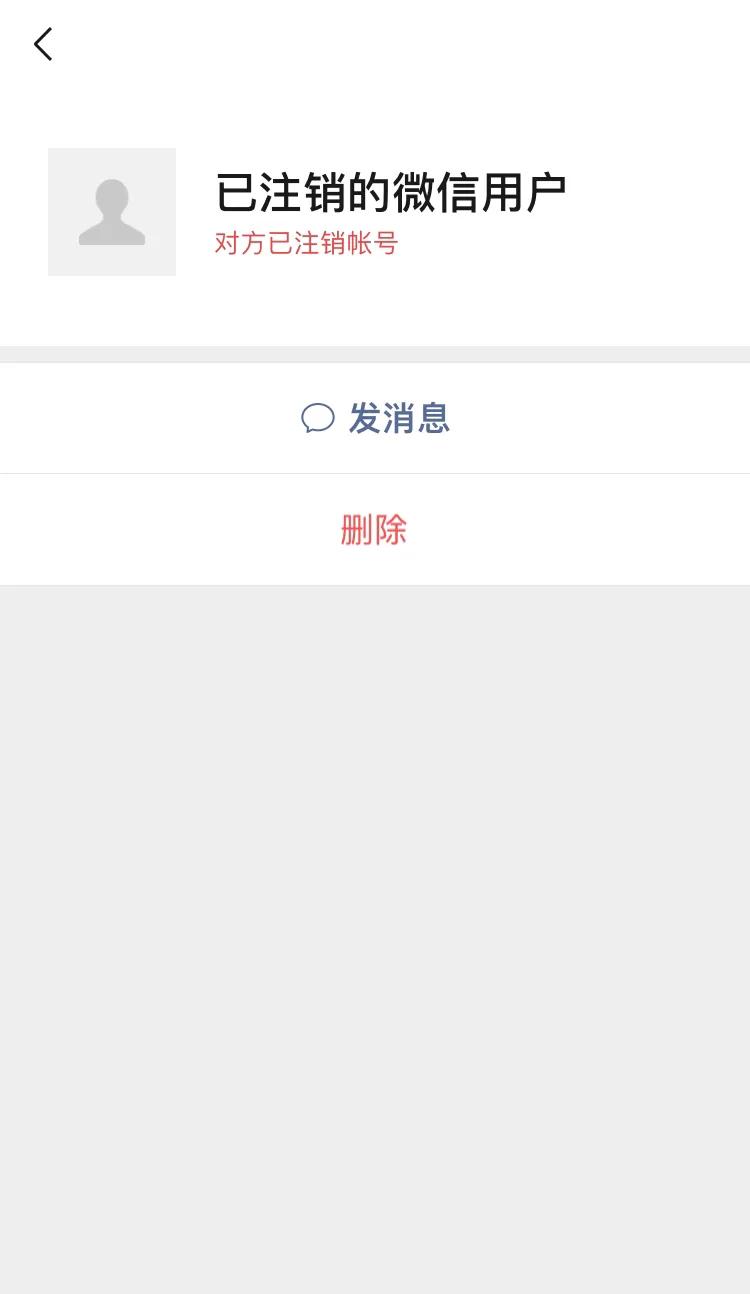 注销微信账号后可以重新注册吗,微信好友账号注销了会显示什么