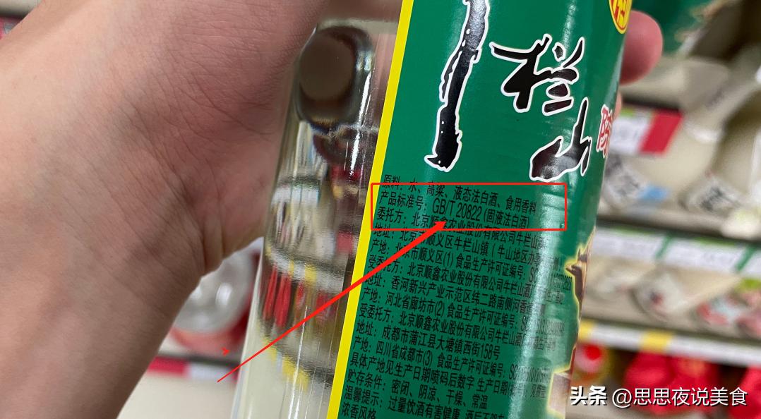 为什么同款酒各个平台价格不一样,烟酒店和超市的一样的酒哪个便宜